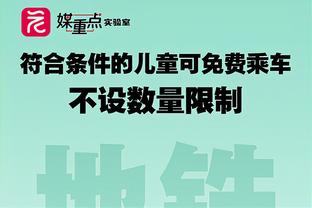 多特vs弗赖堡首发：罗伊斯、菲尔克鲁格先发，桑乔替补